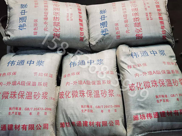 玻化微珠保溫砂漿